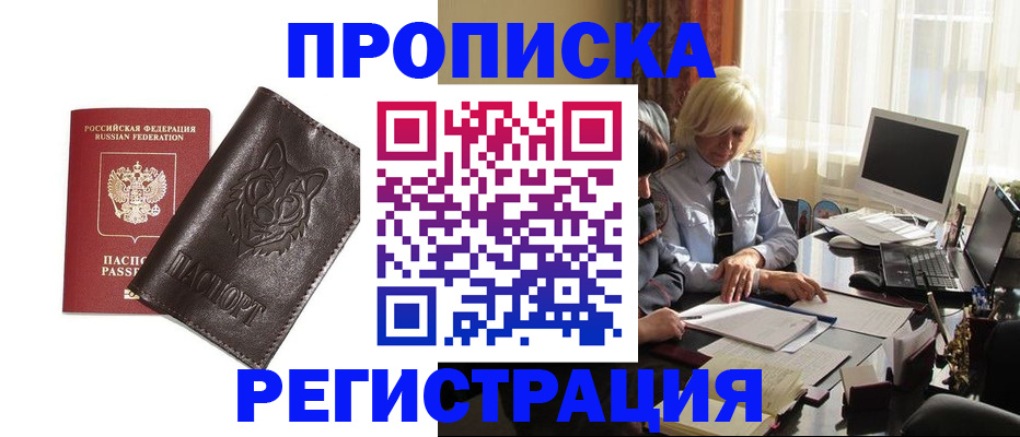 прописка для кредита в Марий Эл